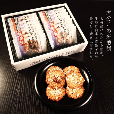 【大分県産のおいしいおやつ】お茶のお供セット