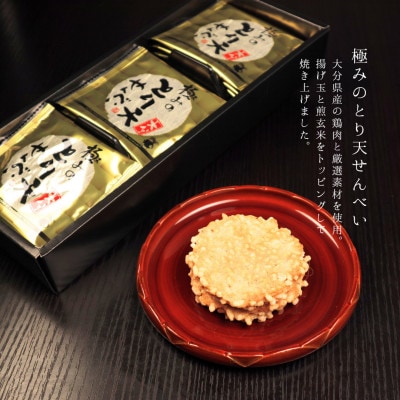 【やめられない　おいしさ】お茶のお供セット