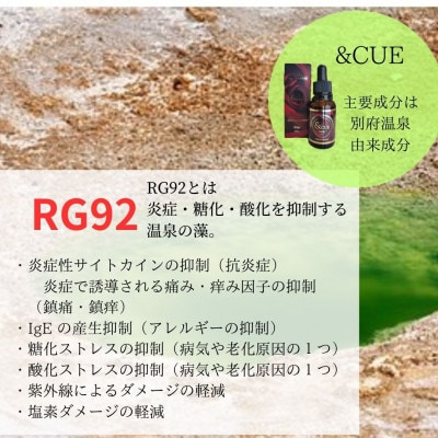 &CUE/Magipue Serum(アンドキュー/マジークセラム)