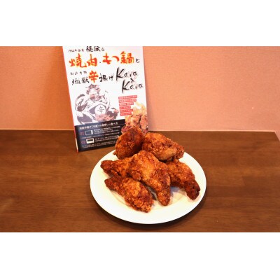 地獄辛揚げ　レベル1旨辛　3パック