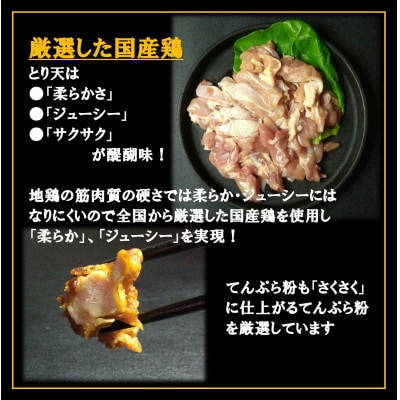 別府名物とり天400g  別府バル肉は別腹