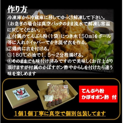 別府名物とり天400g  別府バル肉は別腹