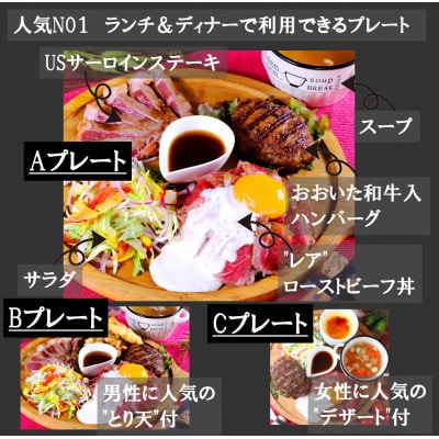 別府バル肉は別腹お食事券5,000円