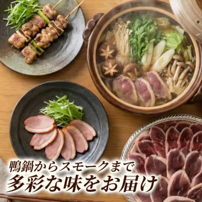 【冷凍・国産】兵庫県産 但馬鴨 鴨鍋セット(3〜4人前)|無添加スープ付・BBQやアウトドアにも