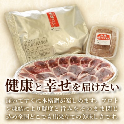 【冷凍・国産】兵庫県産 但馬鴨 鴨鍋セット(3〜4人前)|無添加スープ付・BBQやアウトドアにも