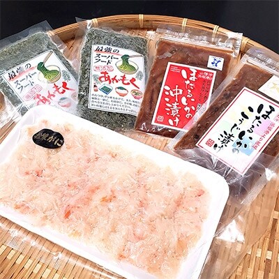 松葉ガニ ホタルイカの名産地 兵庫県新温泉町の海産物詰め合わせセット華 お礼品詳細 ふるさと納税なら さとふる