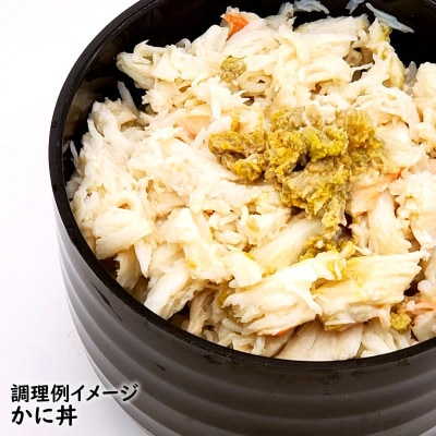 松葉ガニの名産地　剥く手間不要!松葉ガニ夫婦詰め合わせ華  高級蟹むき身　かに身　甲羅盛　かにみそ