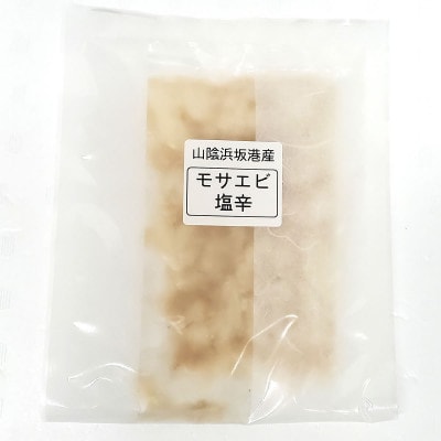 さかな屋自家製　山陰の地エビ「モサエビ塩辛」