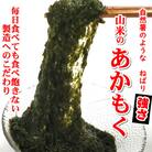 無添加スーパーフード　ねばり強　山陰のアカモク　100g×17袋 【3D凍結】