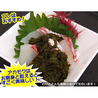 無添加スーパーフード　ねばり強　山陰のアカモク　100g×17袋 【3D凍結】