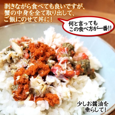 松葉ガニの本場　訳あり釜茹でセコガニ姿(冷凍)中サイズ5杯　高鮮度3D凍結　せいこがに　親ガニ　メス
