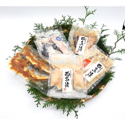 魚屋さん自家製 漬け魚詰合せセット華(西京漬けと塩麹漬け)兵庫県新 