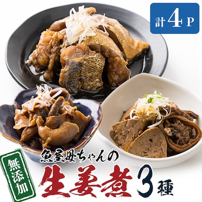 魚屋母ちゃんのごっつおう詰合せ　