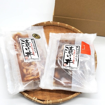 魚屋自家製　山陰の海鮮漬け丼(ヒラマサ、白イカ)2種×各3パック入 酒の肴に海鮮丼に茶漬けに飯ともに