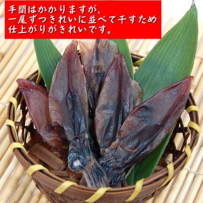 干しあがりきれいな　無添　ホタルイカ素干し　大袋250g