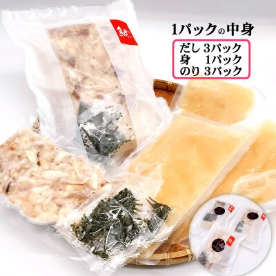 魚屋がつくるダシにこだわった　ごほうび魚茶漬け　計9人前　3種×各3人前(真鯛・ふぐ・サワラ)
