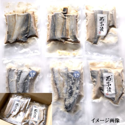 魚屋さんの漬け魚骨取り済さわら(西京漬け 塩麹漬け 醤油こうじ2人前×6P)無添加 国産レンチンOK