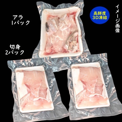 幻の高級魚 天然本クエ鍋用 800g(4人前)熟成 旨味凝縮 高鮮度3D凍結 大型使用