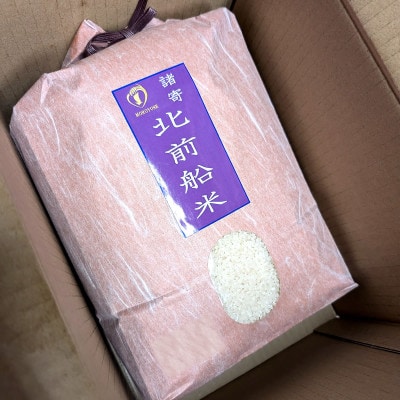 【令和7年産】日本遺産に認定された北前船寄港地 「北前船米」コシヒカリ 精米5kg　