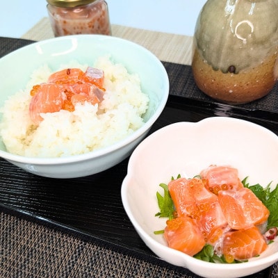 国産 グランサーモン塩辛「極糀」 2本 サーモン×麹×いくら 無添加 仕上げ