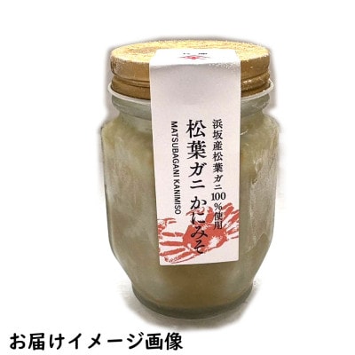 【数量限定】 カット済・茹で松葉がに (訳あり)550g×2パック　かにみそ付き