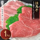 【但馬牛専門店】がお届けする!但馬牛　食べ比べセット(すき焼き・しゃぶしゃぶ)1kg