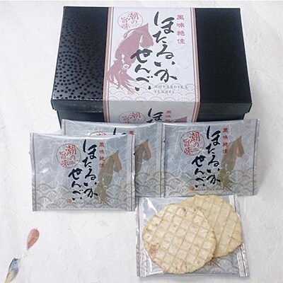 新温泉町ふるさと特産品詰合せ【3】