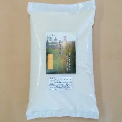 【2ヵ月毎定期便】和牛の里-但馬・新温泉町 コシヒカリ 精米5kg全3回