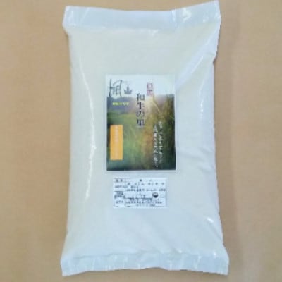 【2ヵ月毎定期便】和牛の里-但馬・新温泉町 コシヒカリ 精米5kg全6回
