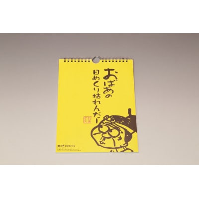 おばあからの贈り物1