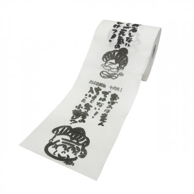 おばあのトイレットペーパー8入