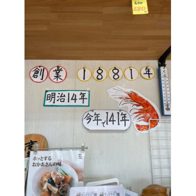 山長商店 ミリン干し3種セット(のどぐろ、ハタハタ、いわし)