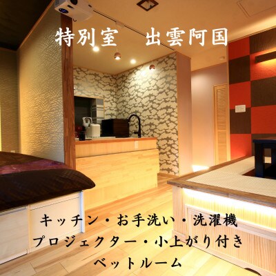 兵庫県　七釜温泉　あかね荘　宿泊補助券　6万円分