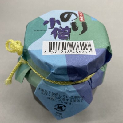海苔の佃煮 110g×10個【便利な少量瓶入り】あったかご飯、お茶漬け、パン、パスタにも合います!