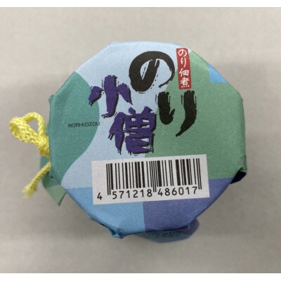 海苔の佃煮 110g×10個【便利な少量瓶入り】あったかご飯、お茶漬け、パン、パスタにも合います!