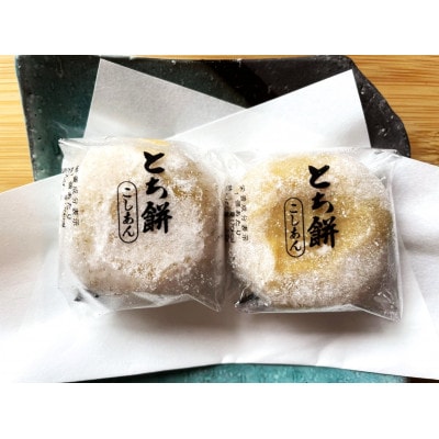 但馬菓子処　総本家　栃泉の栃もち　こしあん　12個入り　冷凍品