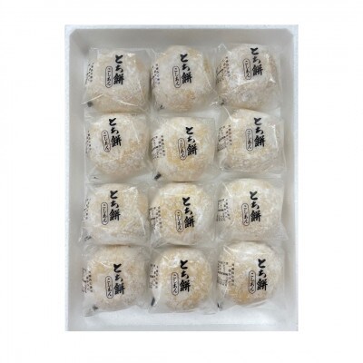 但馬菓子処　総本家　栃泉の栃もち　こしあん　12個入り　冷凍品