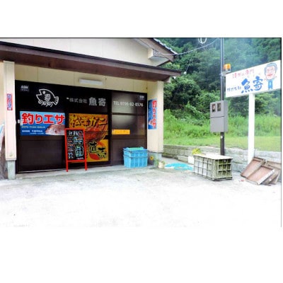 新温泉町　魚寄　セコガニ(ズワイガニのメス)の甲羅盛　香箱蟹　5個入り