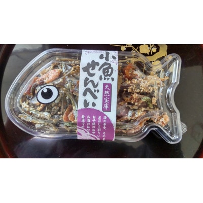 小魚せんべい6個セット(いわし3個&ミックス3個)
