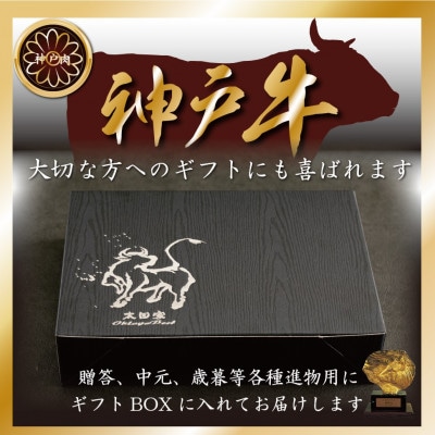 神戸牛 すき焼き・しゃぶしゃぶ用　600g　SOS2