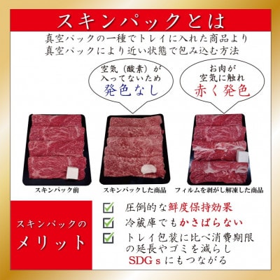 神戸牛 すき焼き・しゃぶしゃぶ用　600g　SOS2