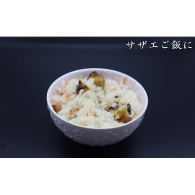 サザエ 約2kg(16個～30個)