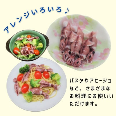 ほたるいか 250g×5P