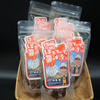 ほたるいかの醤油漬け 200g×5P