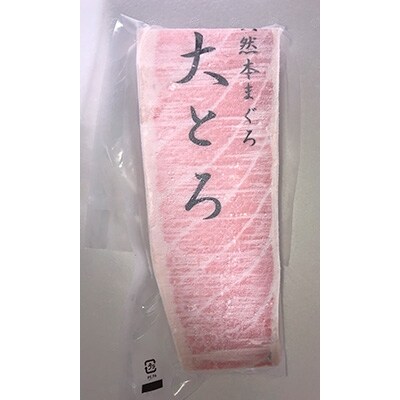 天然本鮪 大トロ 500g