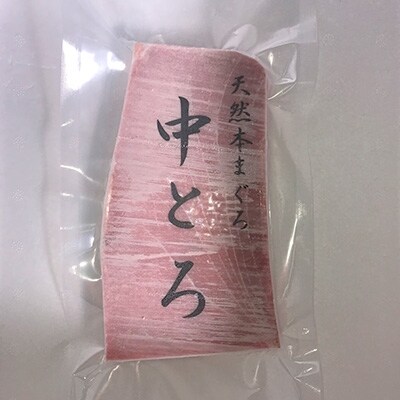 天然本鮪 中トロ・赤身 各200g 合せて400g赤身中トロセット