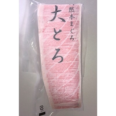 天然本鮪 大トロ・中トロ・赤身 各200g まぐろ3種盛セット