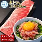 本鮪　大トロ500g、ネギトロ400g(200g×2P)　サイズ
