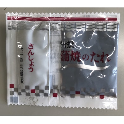 鰻蒲焼 5尾セット 高知県産 うなぎ 160g×5尾 たれ 山椒付き【5635385】