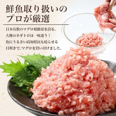滑らか食感　訳あり ネギトロ 420g(70g×6袋)　小袋小分け